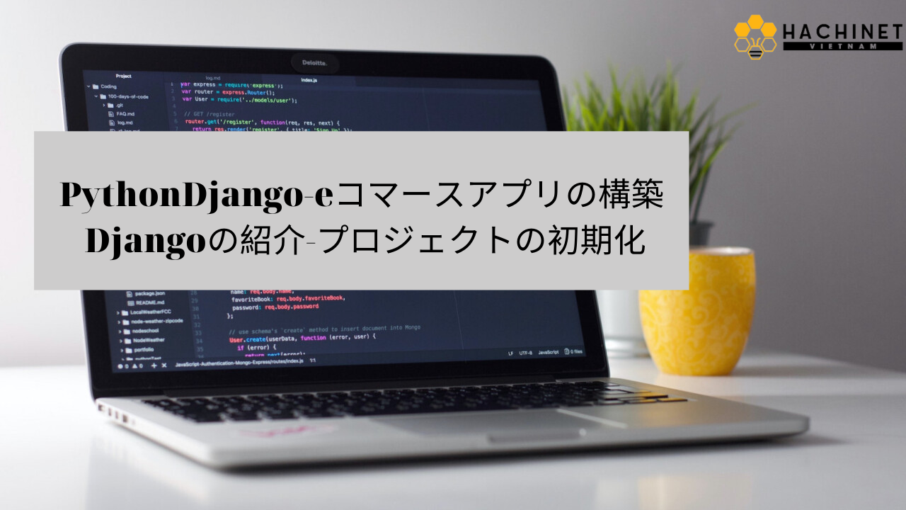 Building EC Apps with Django | Introducing Django (Part 1)